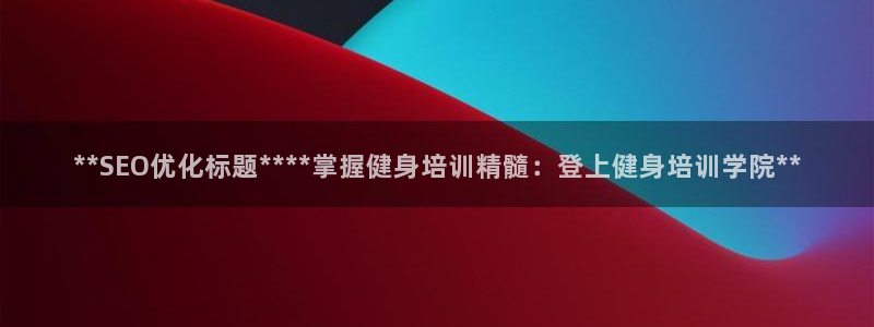 意昂2招商