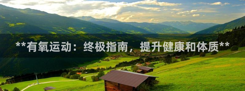 意昂2官网