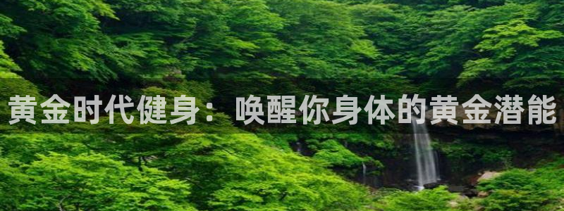 意昂2平台