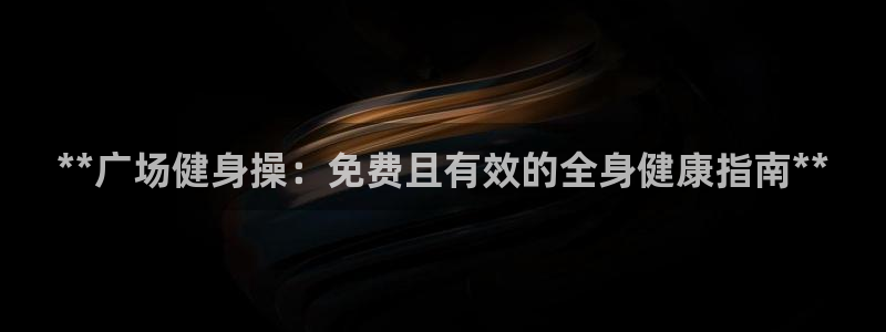 意昂2招商