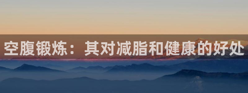 意昂2招商