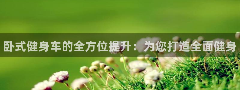 意昂2平台