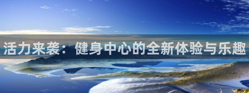 意昂2娱乐