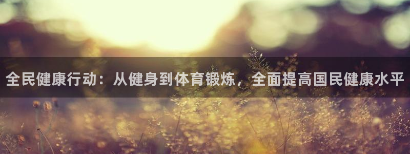 意昂2代理