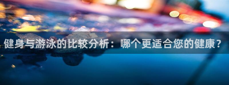 意昂2娱乐